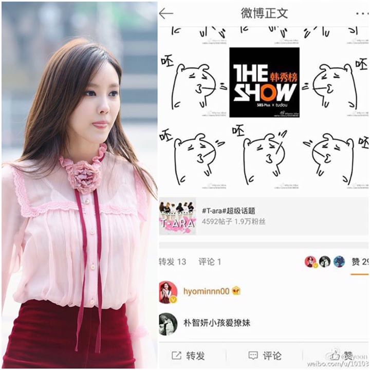 T-ara Hyomin đã bấm like bức hình fan Trung Quốc chế nhân vật đang nhổ nước bọt vào logo SBS MTV The Show. Hiện tại cô đã bỏ like. 