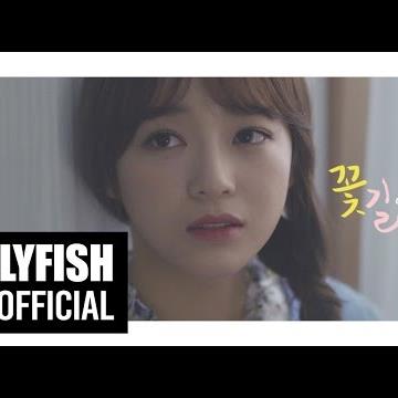 MV "Flower Road" của I.O.I/gugudan Kim Sejeong, sản xuất bởi Zico 