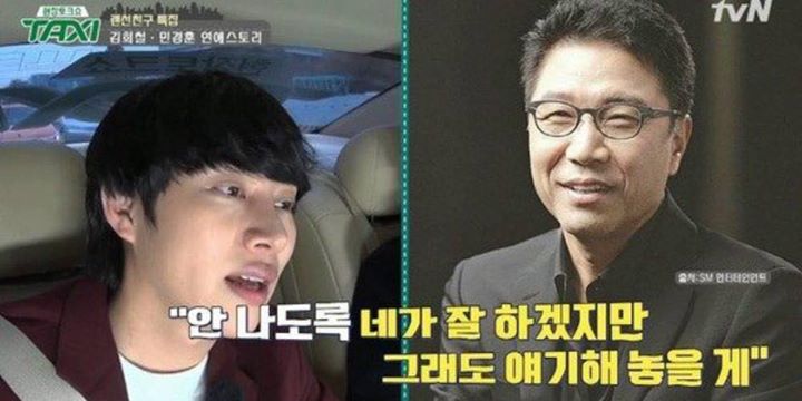 Super Junior Heechul: “Em kể với thầy Lee Soo Man về cô bạn gái idol của mình”