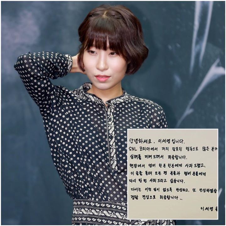 Nữ diễn viên hài Lee Se Young viết thư tay xin lỗi B1A4 sau scandal quấy rối tình dục trên SNL Korea