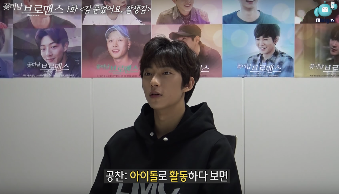 B1A4 Gongchan chia sẻ suy nghĩ thực sự của anh ấy về tình bạn với idol khác