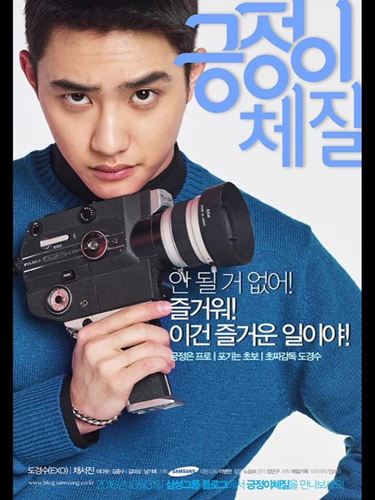 [INFO] 161122 WEBDrama " Be Positive" của EXO D.O. 