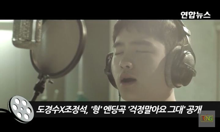 [CAP] 'Hyung' OST 'Don't Worry'  Music Video - D.O. & Jo Jungsuk