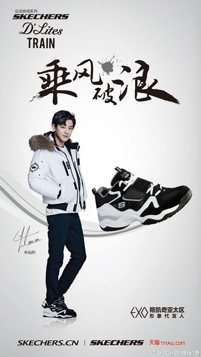 [OFFICAL] 161030 SKECHERS Weibo update with CHANYEOL