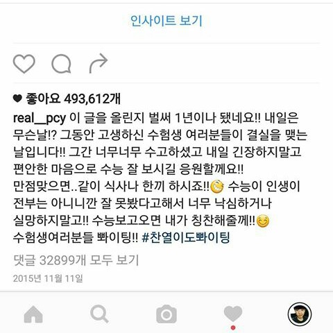 [YEOLSTAGRAM]  161116 Chanyeol Update Instagram. 