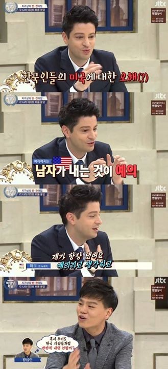 Article: 'Abnormal Summit' Mark, "Ở Mỹ chúng tôi không có 'Dutch pay'" 