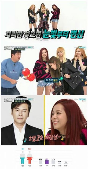 Bài báo: 'Weekly Idol' Black Pink hé lộ khiếu tạp kỹ tiềm ẩn