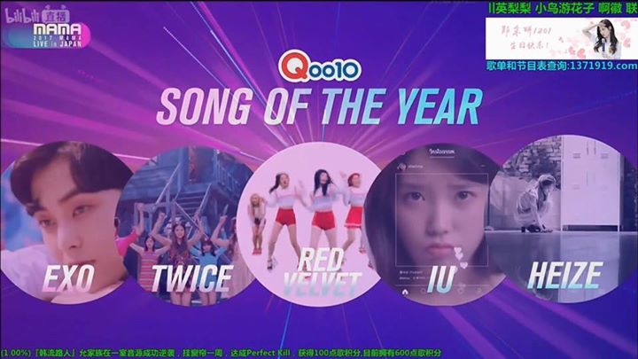 EXO, TWICE, Red Velvet, IU và Heize lọt vòng đề cử cuối cùng của Song Of The Year tại MAMA