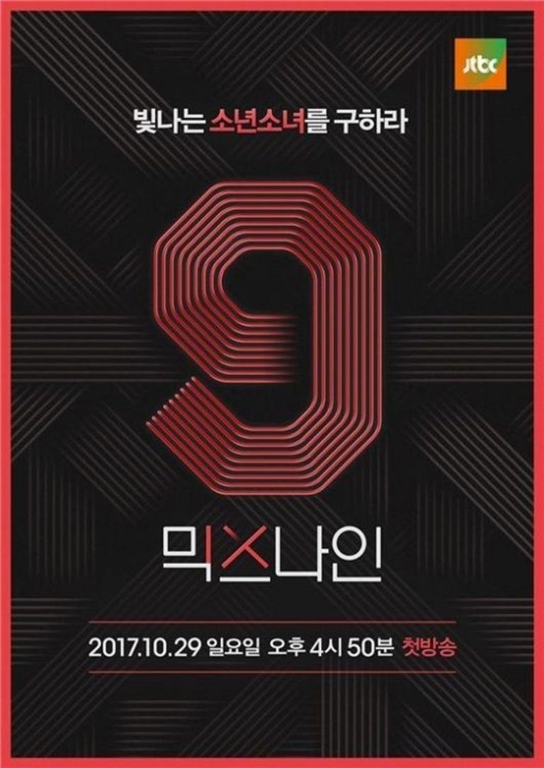 Các thí sinh của MIXNINE tuyệt đối bị cấm làm điều này