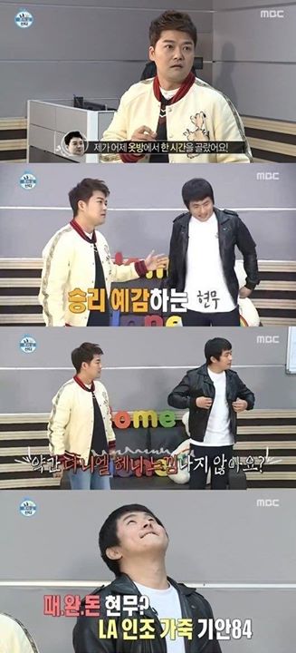 Bài báo: 'I Live Alone' Phong cách thời trang của Jun Hyun Moo dìm hàng chiếc áo khoác 8 triệu won