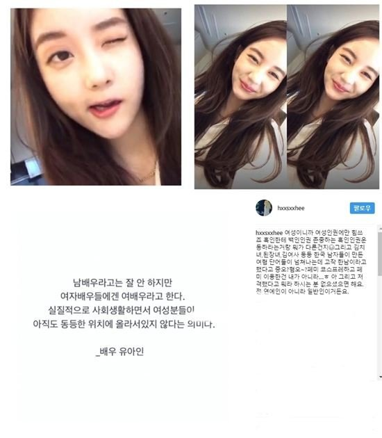 B&agrave;i b&aacute;o: 'Tranh c&atilde;i nữ quyền' Han Seohee, đ&aacute; xo&aacute;y Yoo Ah In? "Con c* của anh qu&aacute; nhỏ t&ocirc;i chả nghe thấy g&igrave; hết" 