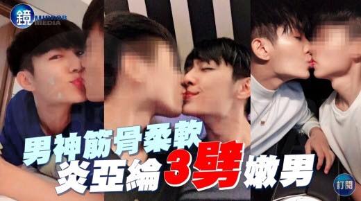 Naver: Phi Luân Hải Viêm Á Luân, bị phát hiện scandal đồng giới “Cùng lúc hẹn hò với ba người đàn ông”