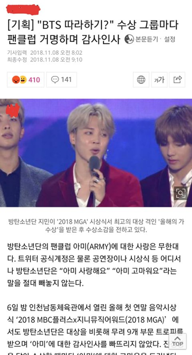 [Pann] Bắt chước Bangtan? Tất cả các nhóm nhạc nhắc đến tên fandom trong bài phát biểu nhận giải