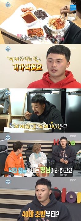 Naver: I Live Alone Microdot "Em gọi tất cả những người trên 40 là hyungnim... Còn Jun Hyunmo thì sao?