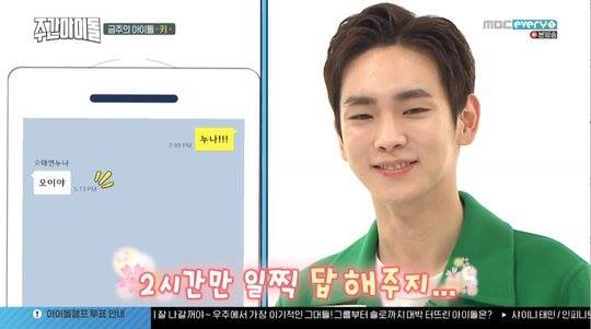 Bài báo: Weekly Idol Key "Taeyeon mất ít nhất 5 tiếng mới trả lời tin nhắn"