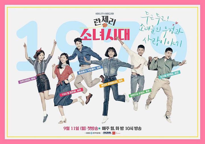 KBS “Girl’s Generation 1979”, một sản phẩm của FNC Ad Culture và Signal Entertainment do WJSN Bona, Chae Seo Jin, CNBLUE Jonghyun, Dohee..v.v đóng chính kết thúc với rating tập cuối giảm mạnh xuống 3.7%. Trung bình 8 tập phim đạt 4.3%, thấp hơn tiền nhiệm