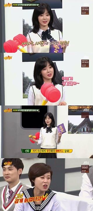 Bài báo: "Knowing Bros" Han Sunhwa "Em nghĩ em xinh mà"