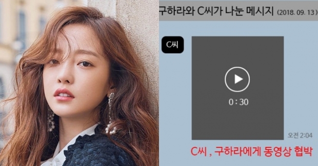 Tình tiết mới gây sốc trong scandal của Goo Hara: Bạn trai cũ đe dọa tung clip nóng, nữ thần tượng buộc phải quỳ gối van xin