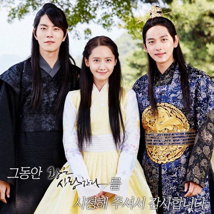 Drama cổ trang tiền sản xuất “The King in Love” (Khi Nhà Vua Yêu) của đài MBC do Im Siwan, SNSD Yoona và Hong Jong Hyun đóng chính kết thúc với rating hai tập cuối đạt 7.2 và 7.6%. Không thể vượt qua rating cao nhất của tập 1 và 2 là 7.8 và 8.1%. Trong đó