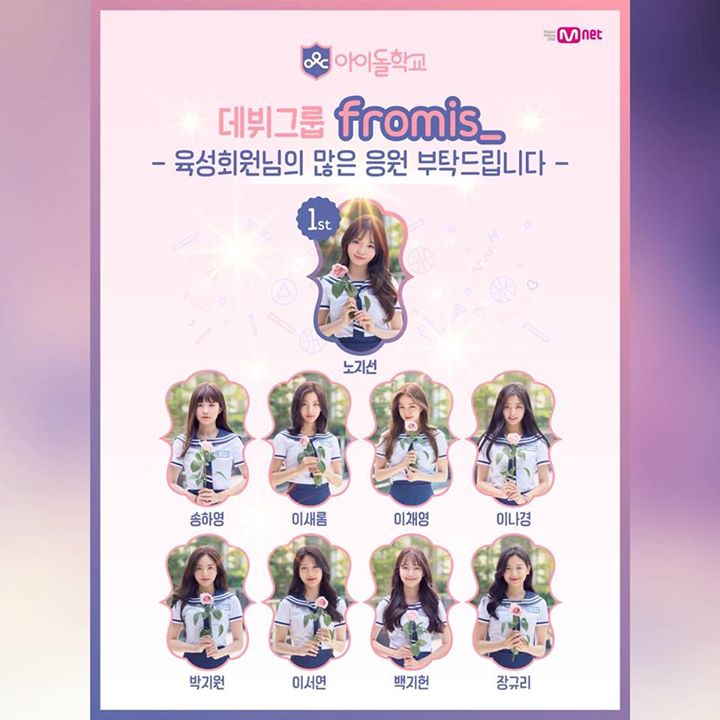 Mnet “Idol School” công bố 9 thí sinh cuối cùng được debut thông qua lượt vote của khán giả. Nhóm sẽ hoạt động dưới cái tên FROMIS (From Idol School hoặc có thể đọc là Promise - lời hứa với khán giả rằng họ sẽ trở thành một nhóm nữ xuất sắc)