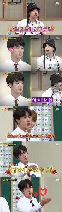 Bài báo: 'Knowing Bros' Kim Heechul "Tôi mà đỏ mặt thì sẽ gặp rắc rối to" trước cái nháy mắt của Jin