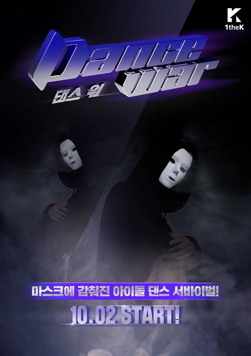 1theK sản xuất phiên bản dance của “King of Masked Singer”?! 8 main dancer của 8 boygroup sẽ đeo mặt nạ và chỉ được đánh giá thông qua kĩ năng vũ đạo. 